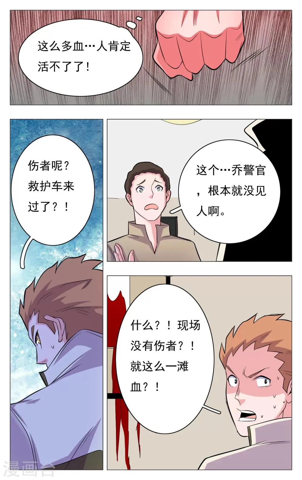 第20话 第16页