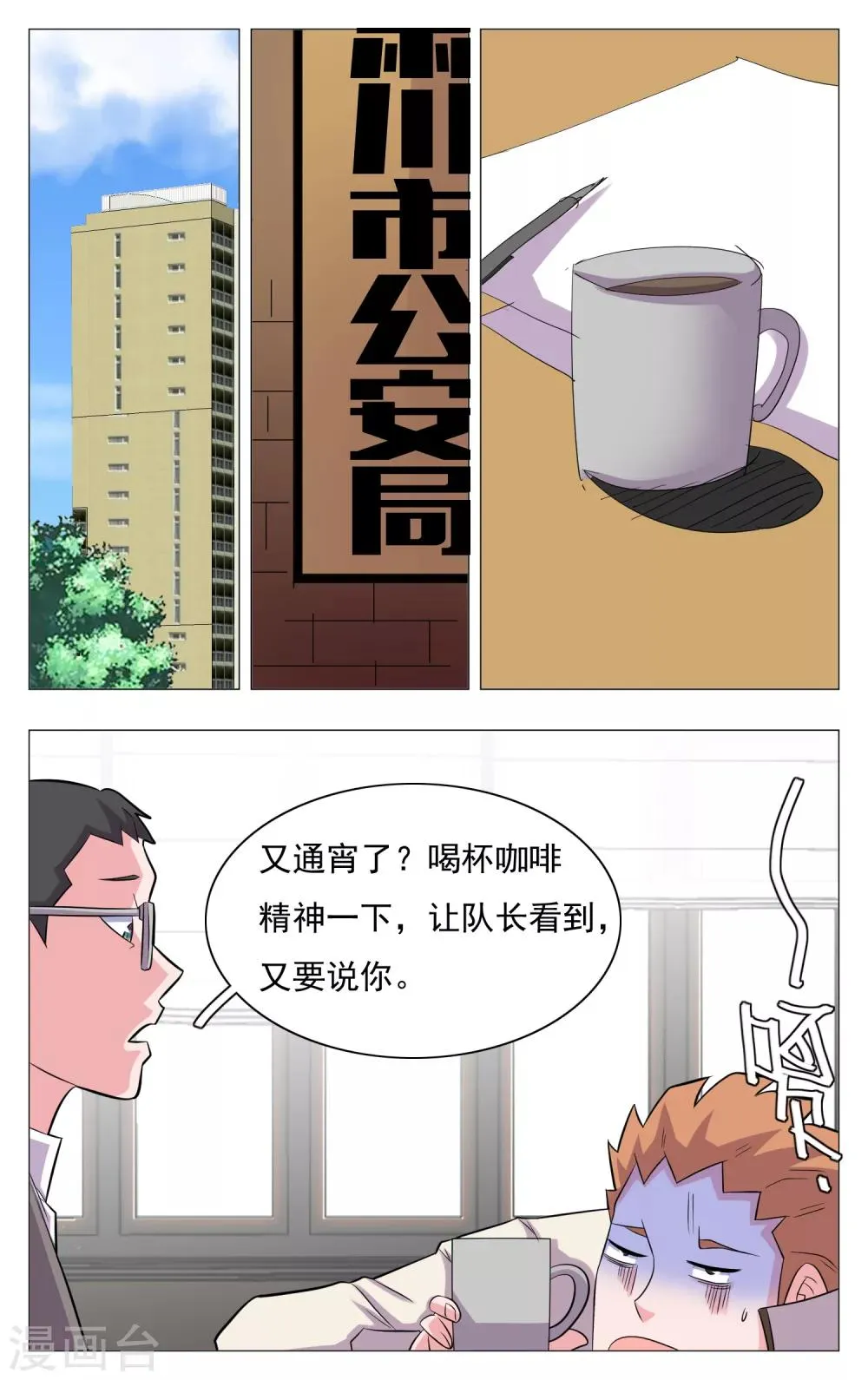 第20话 第18页