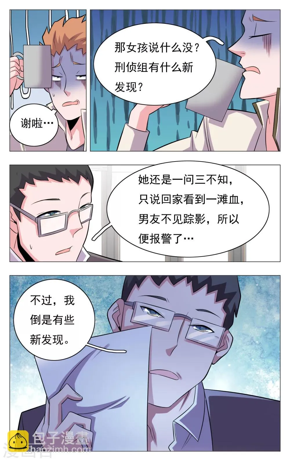 第20话 第19页