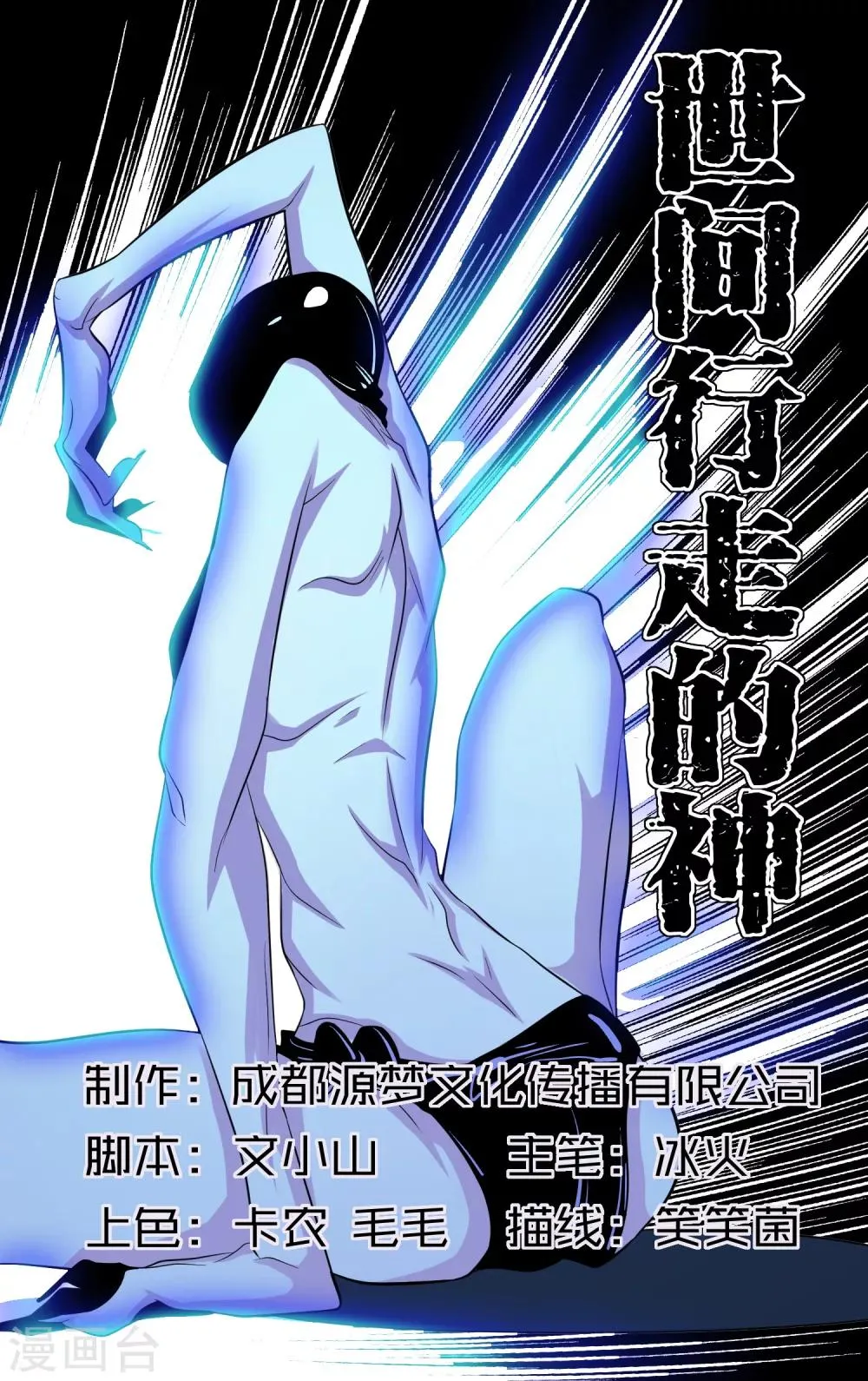 第21话 第1页