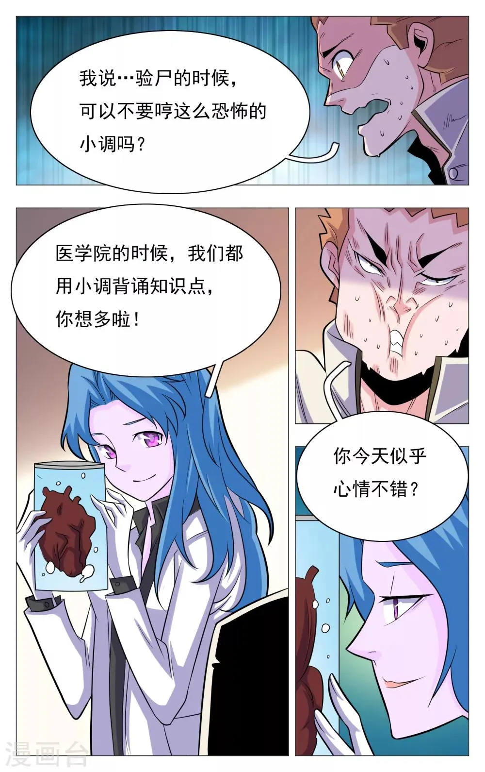 第21话 第4页