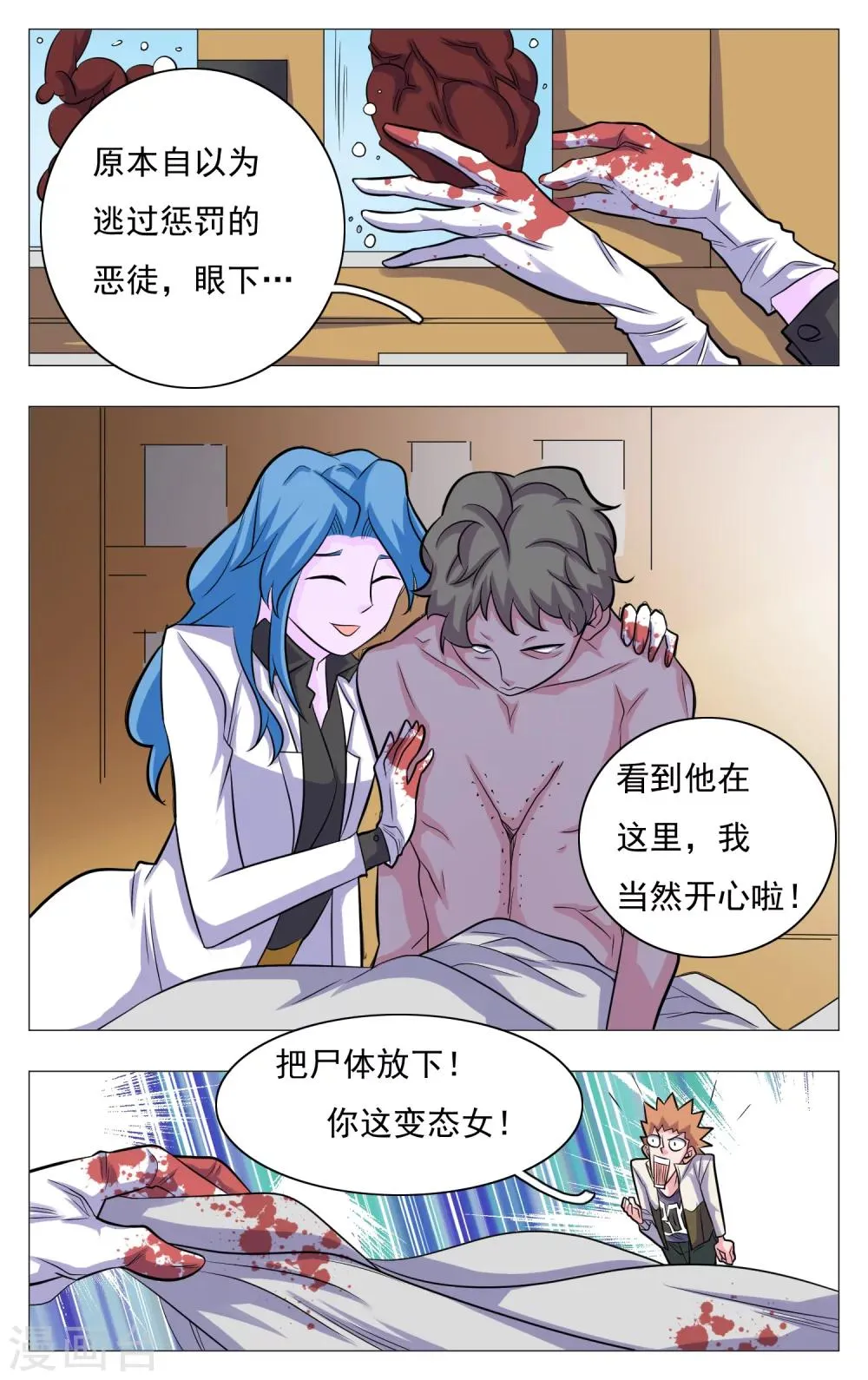 第21话 第5页