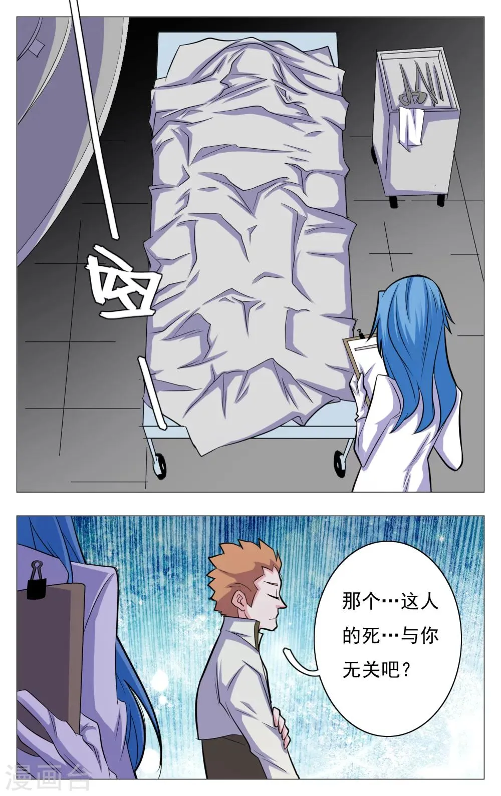 第21话 第6页