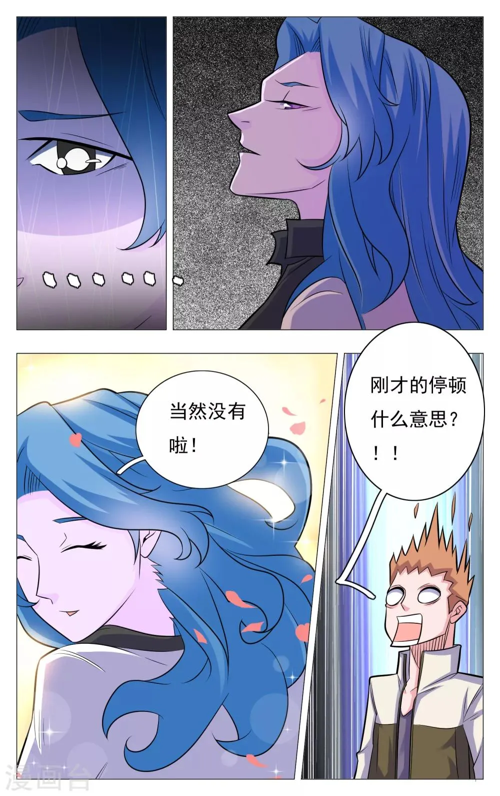 第21话 第7页