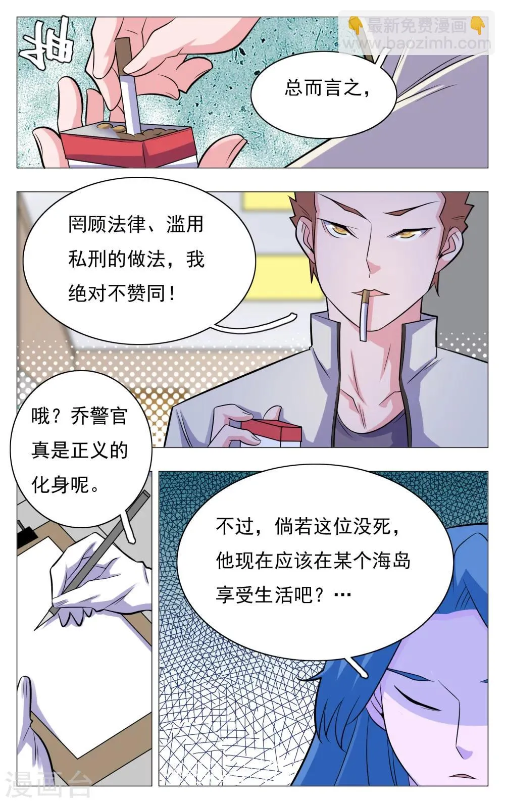 第21话 第8页