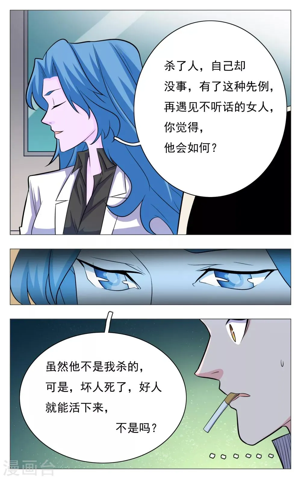 第21话 第9页