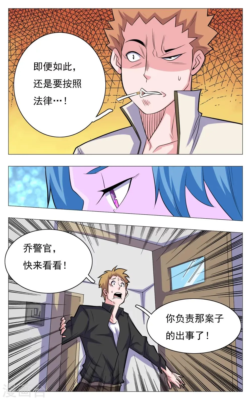 第21话 第10页