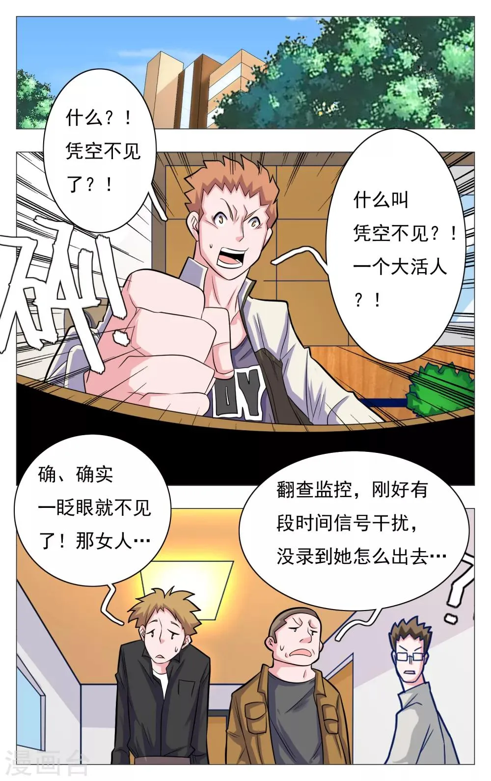 第21话 第11页
