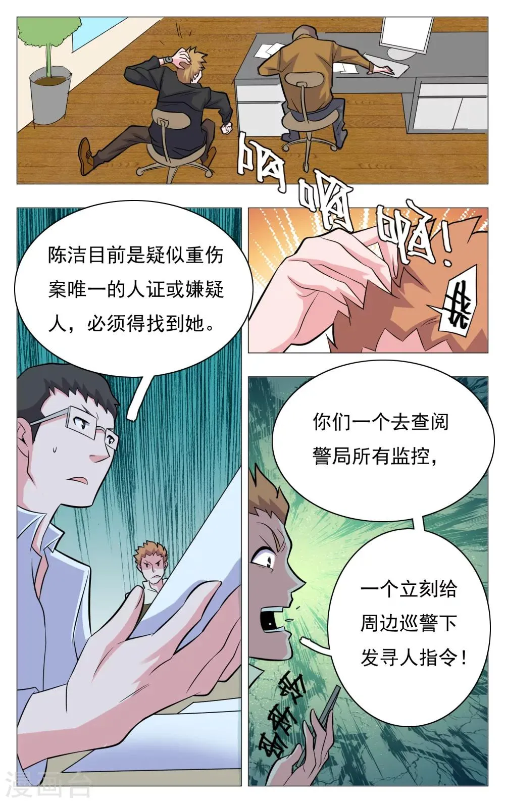 第21话 第12页