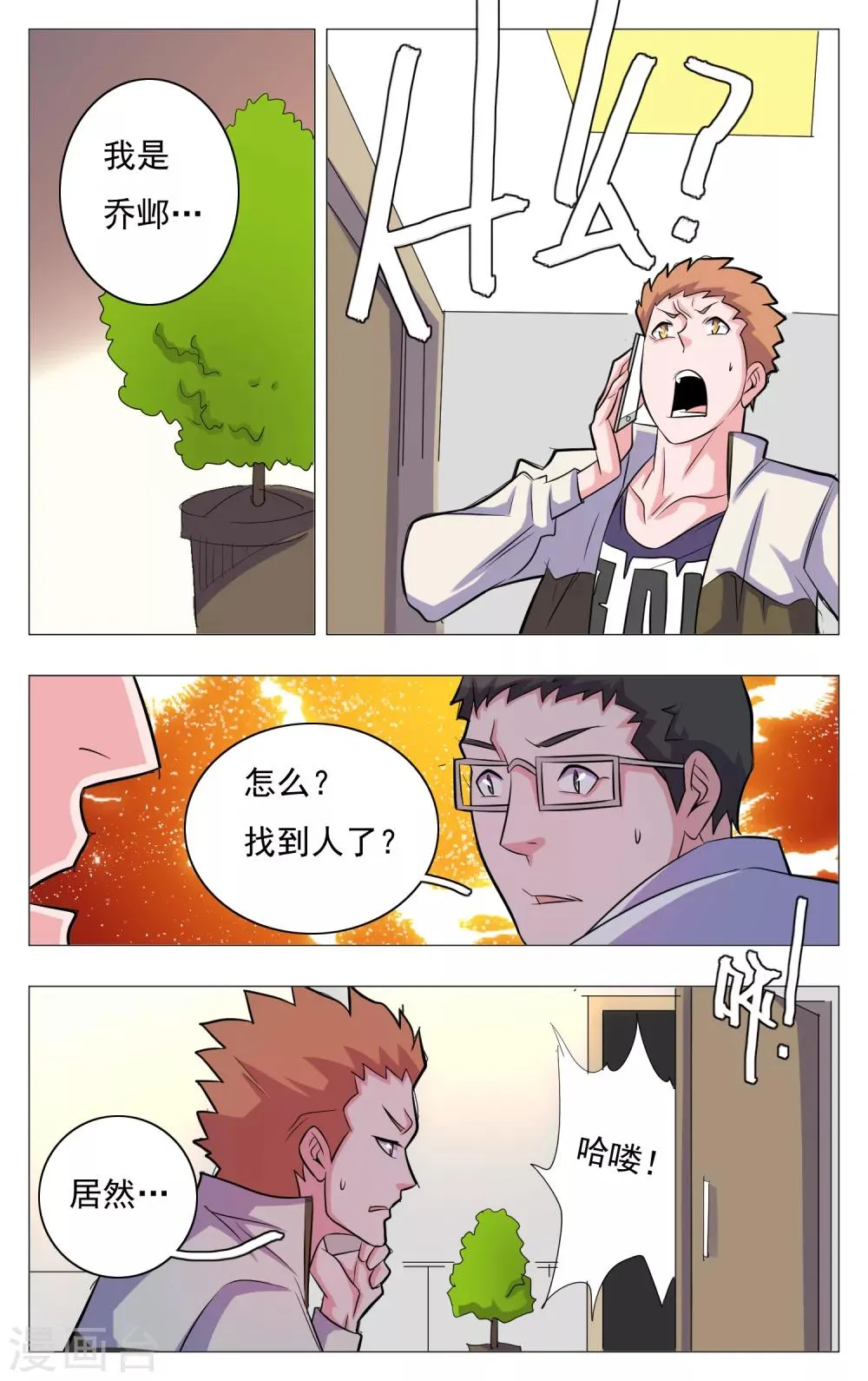 第21话 第13页