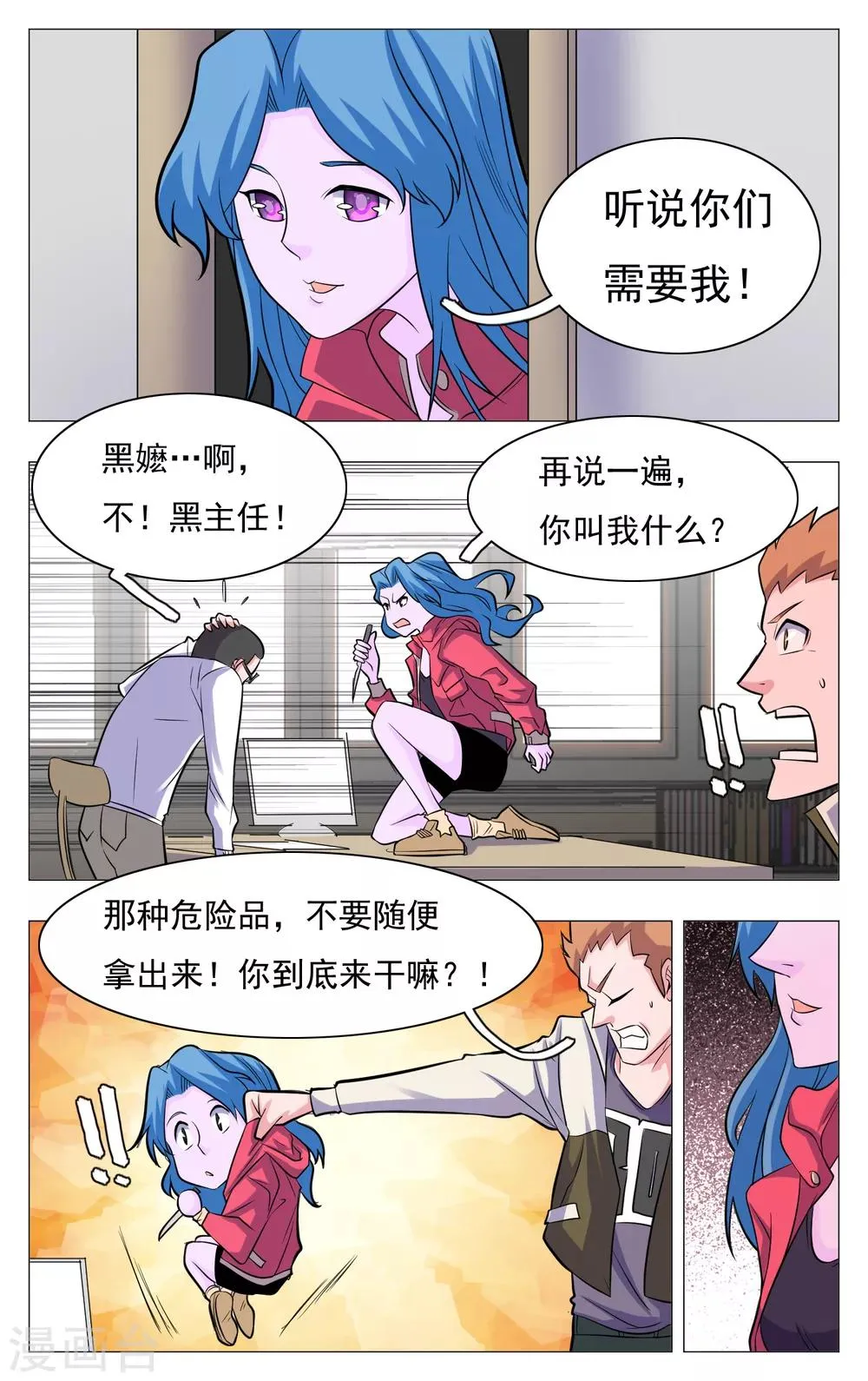 第21话 第14页
