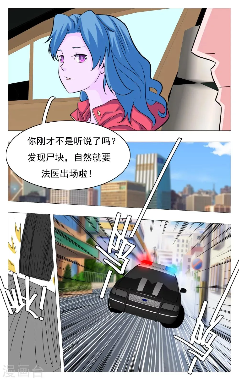 第21话 第15页