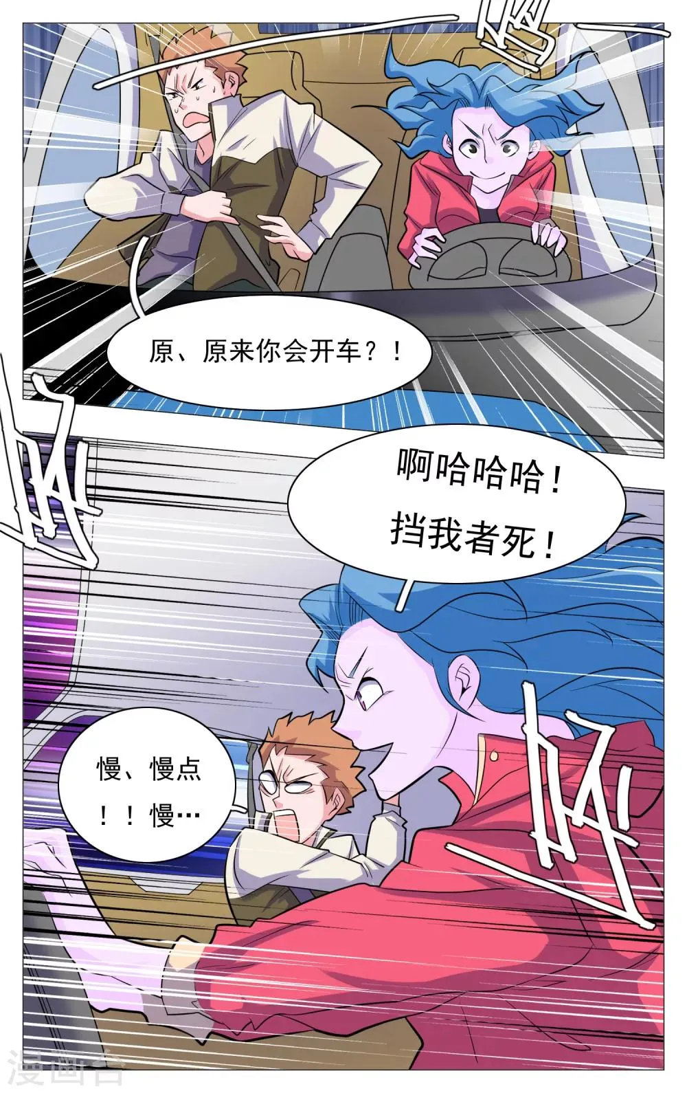 第21话 第16页