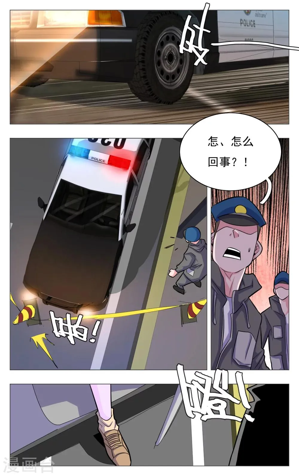 第22话 第3页