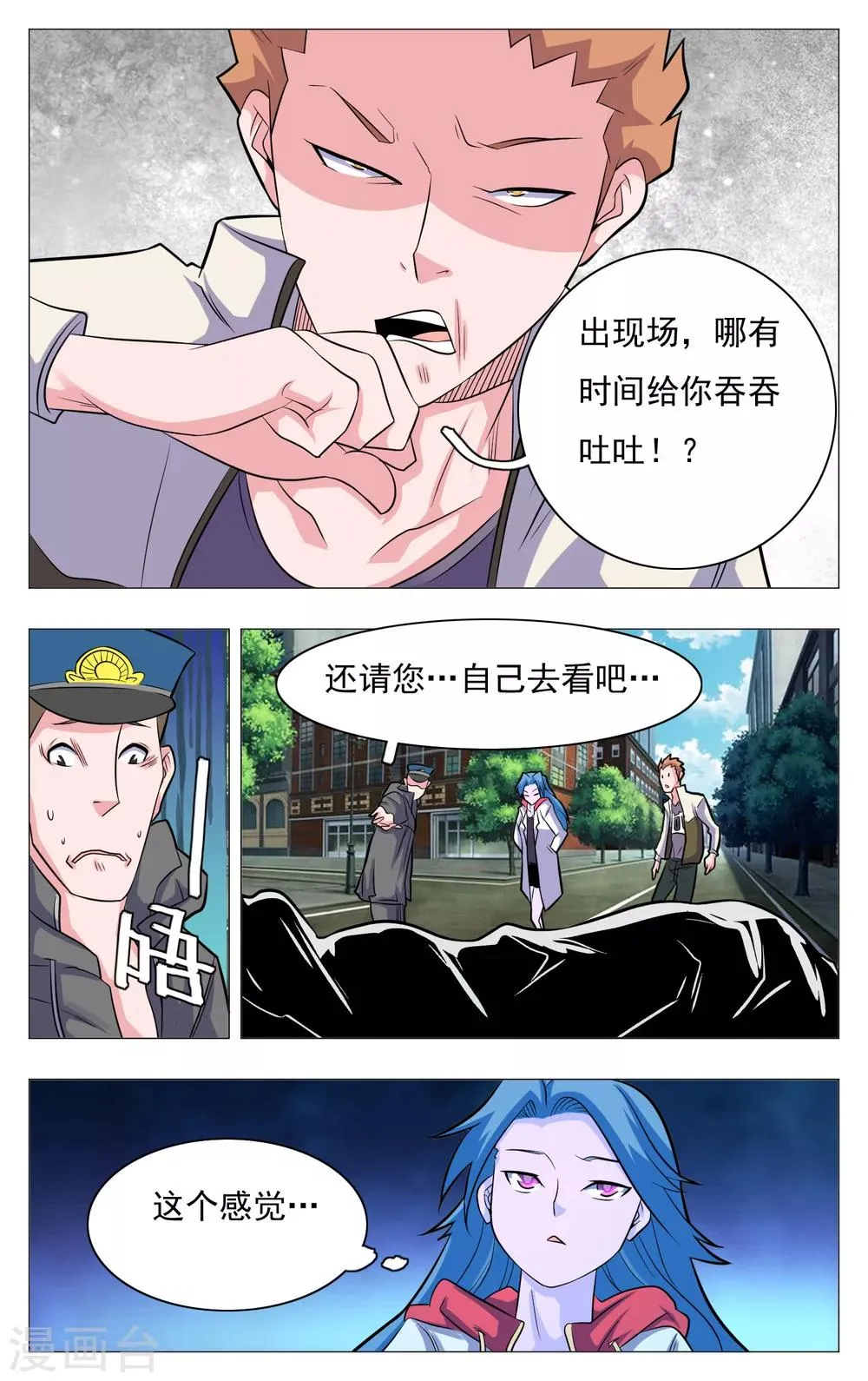 第22话 第5页