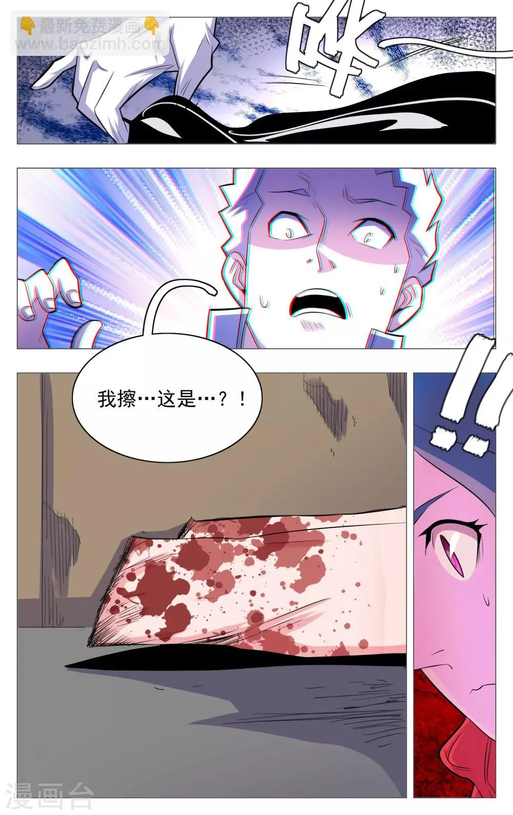 第22话 第7页