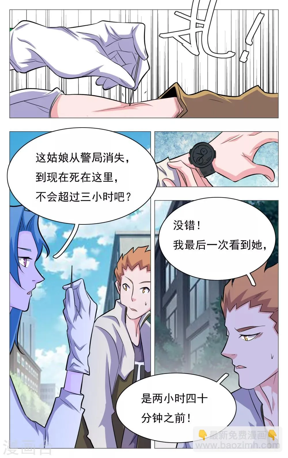 第22话 第10页