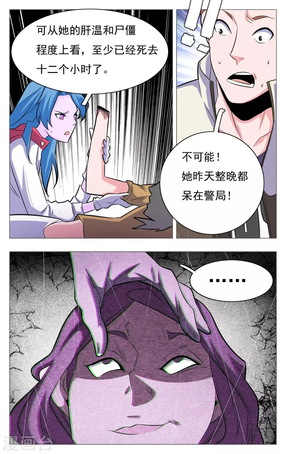 第22话 第11页