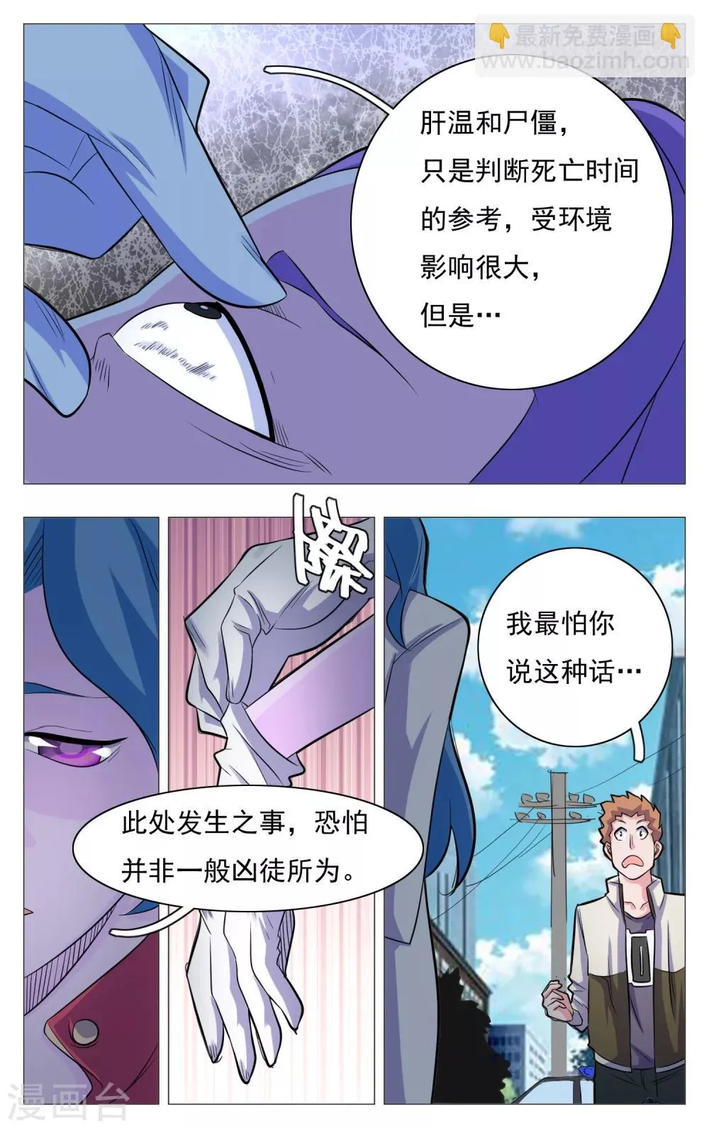 第22话 第12页