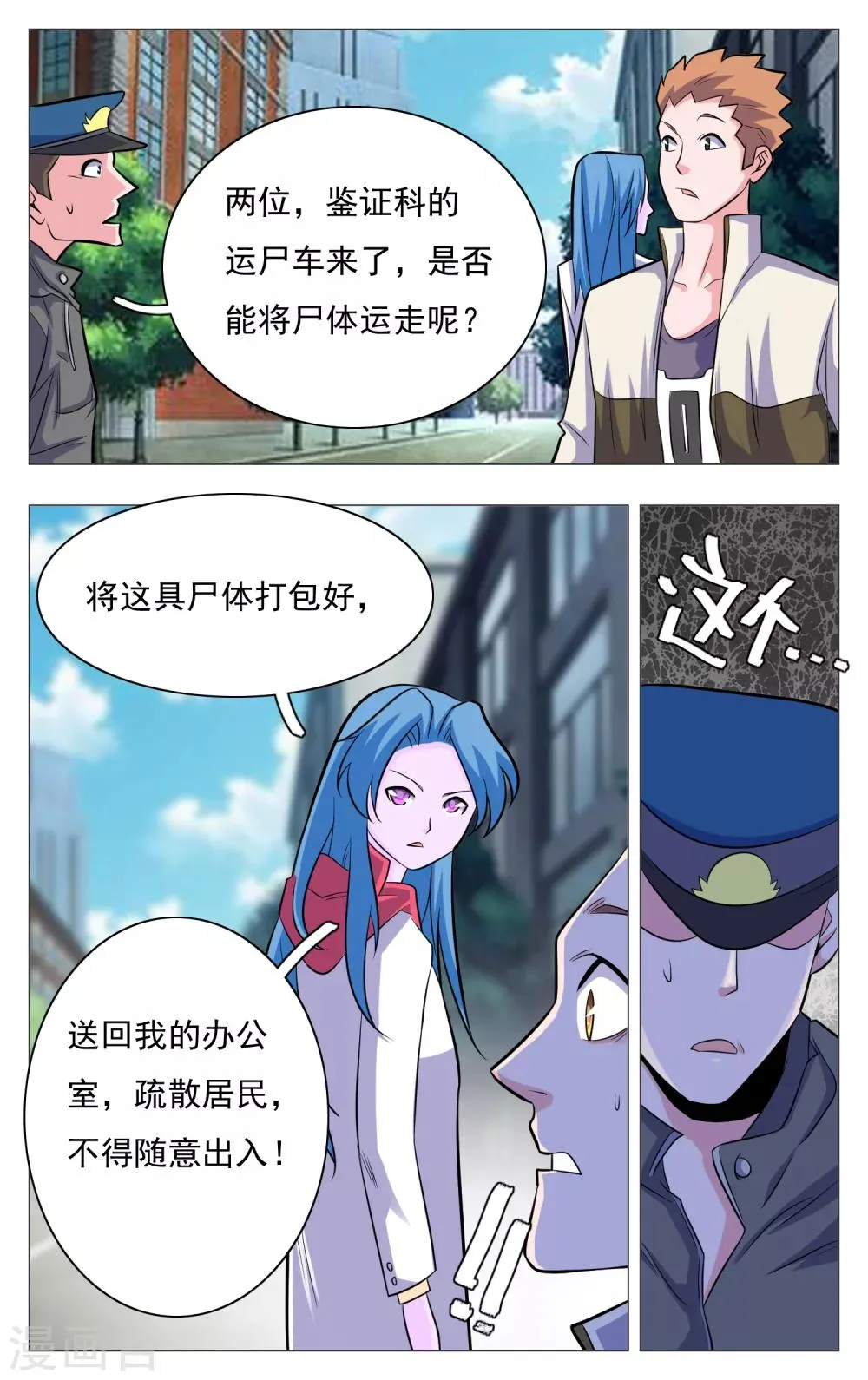 第22话 第13页
