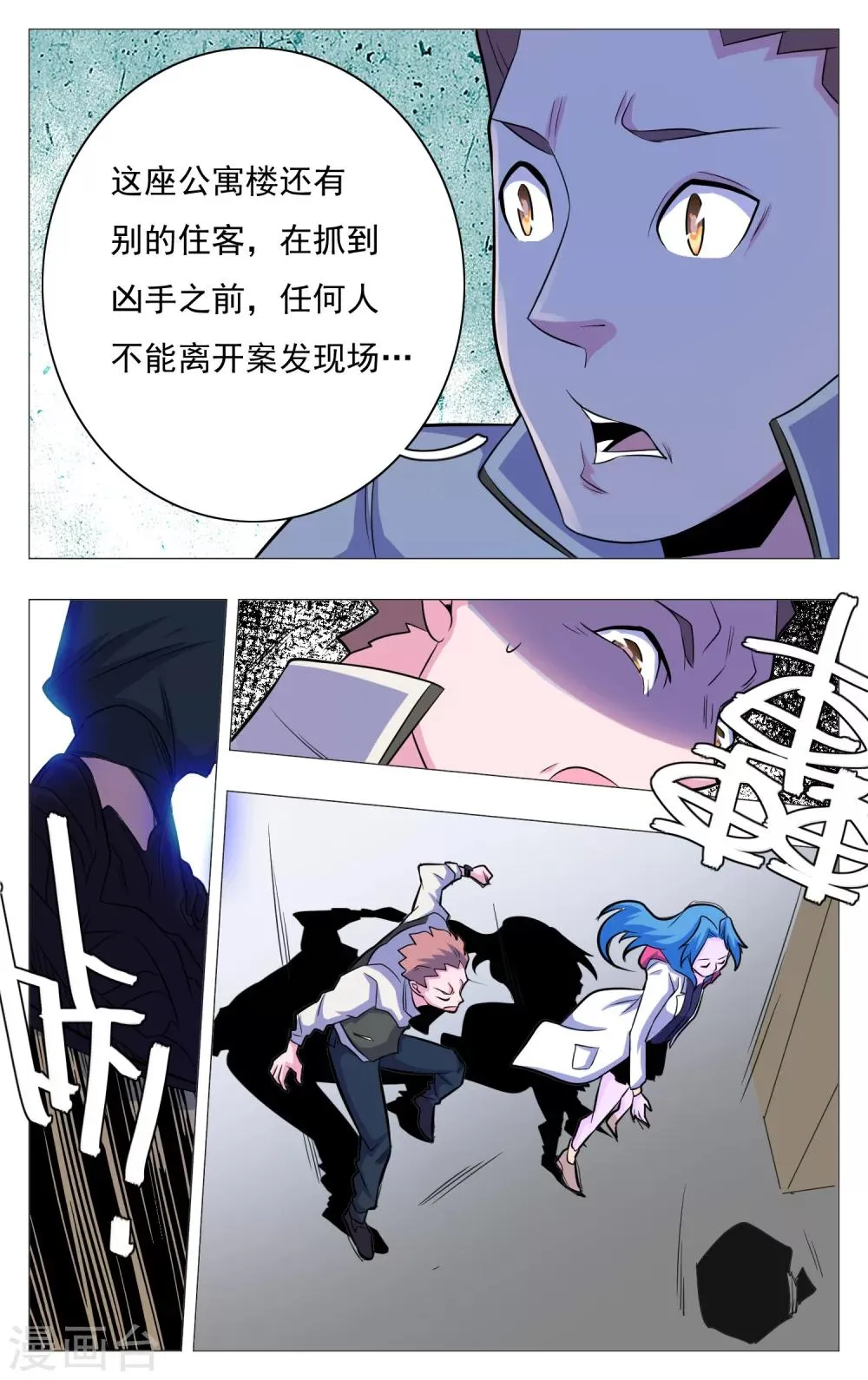 第22话 第14页