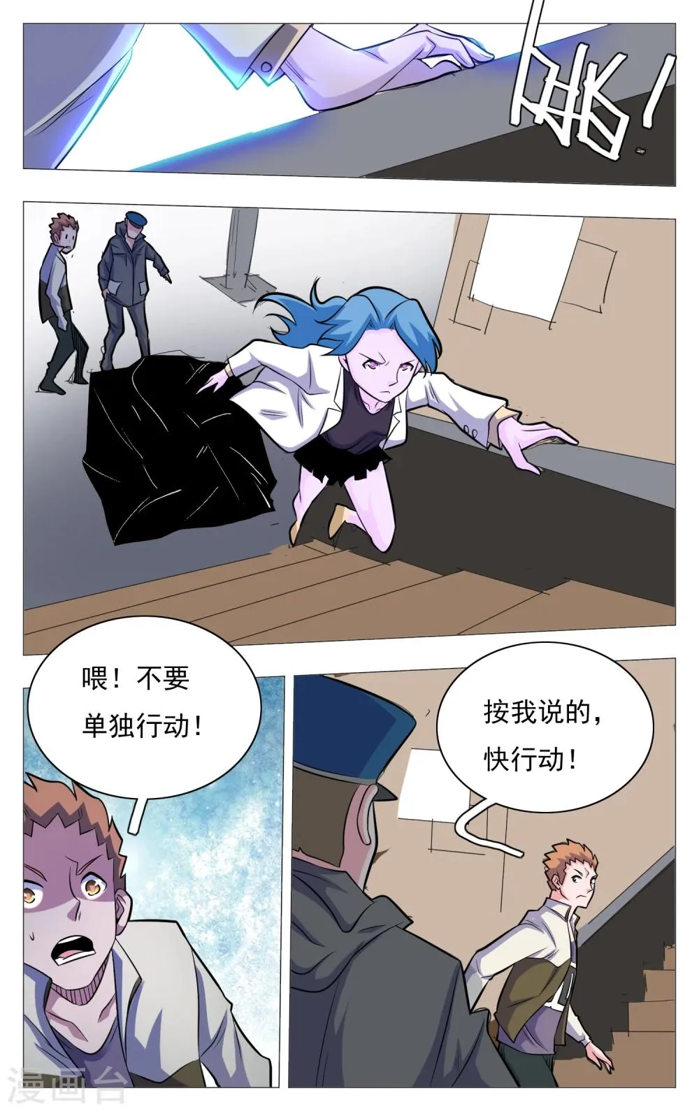 第22话 第16页