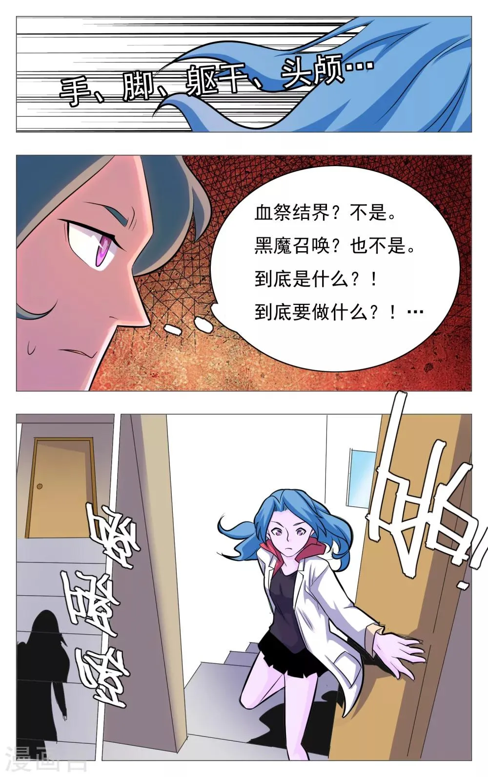 第22话 第17页