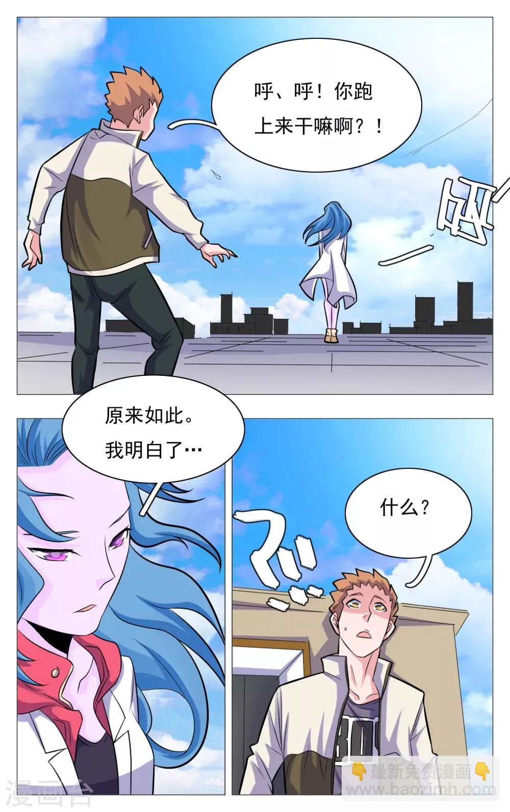 第22话 第19页