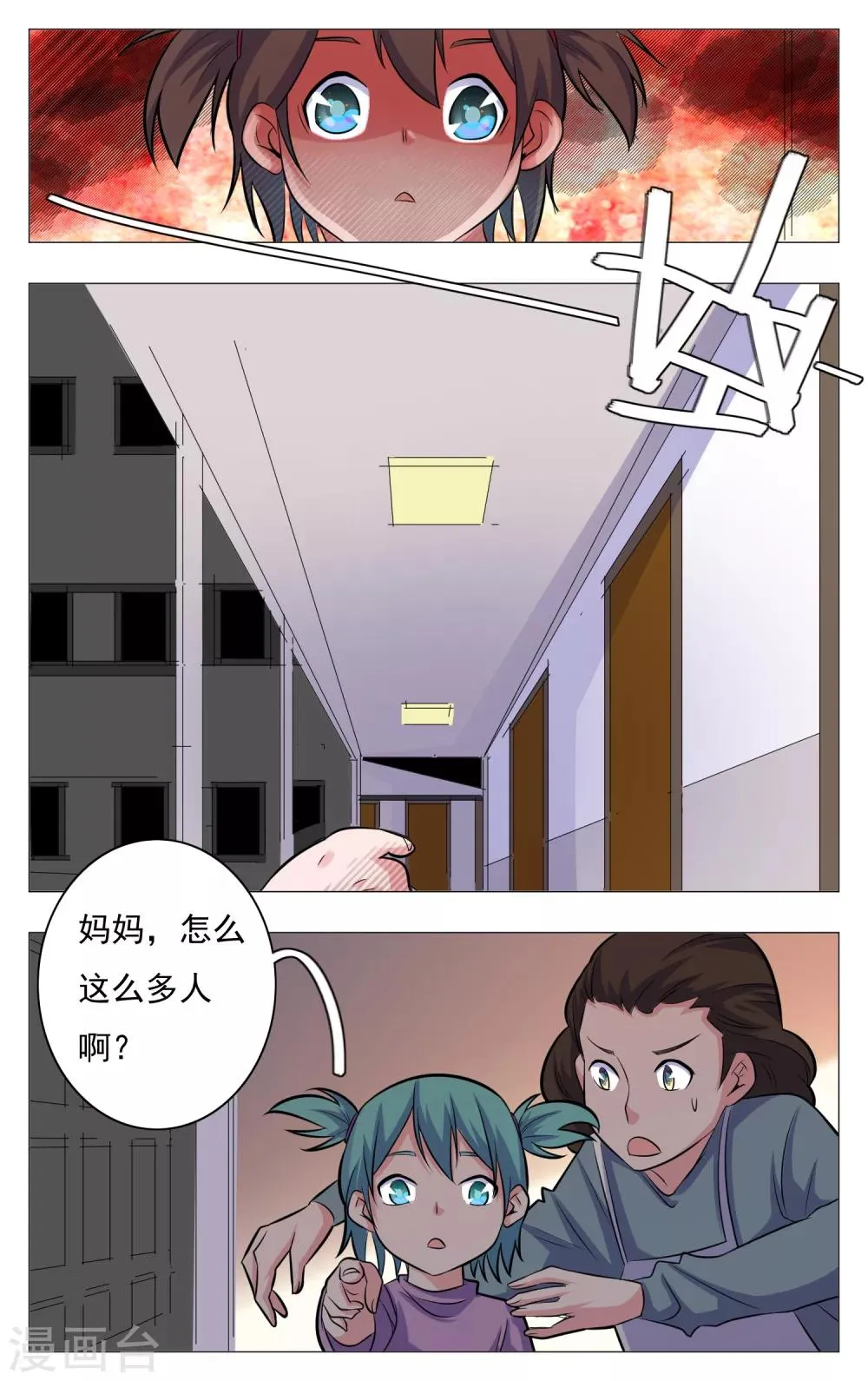 第23话 第5页