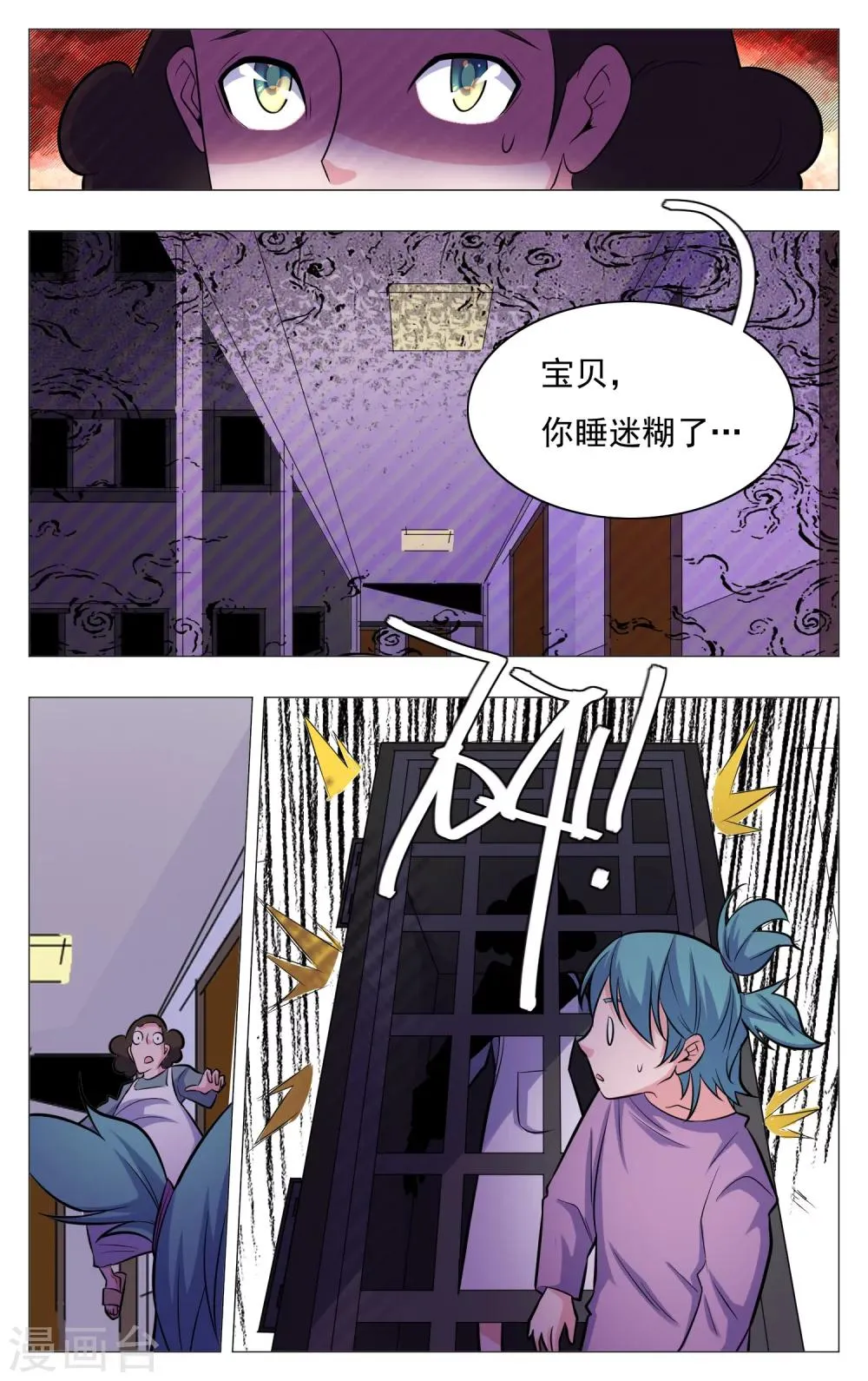 第23话 第6页