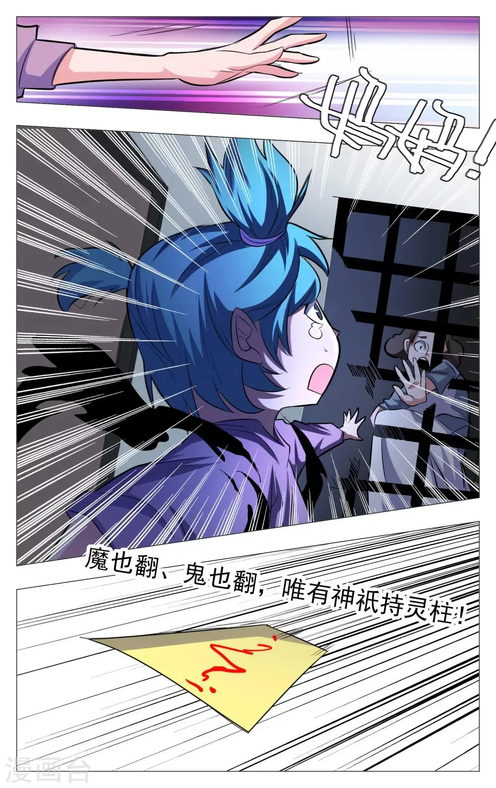 第23话 第8页