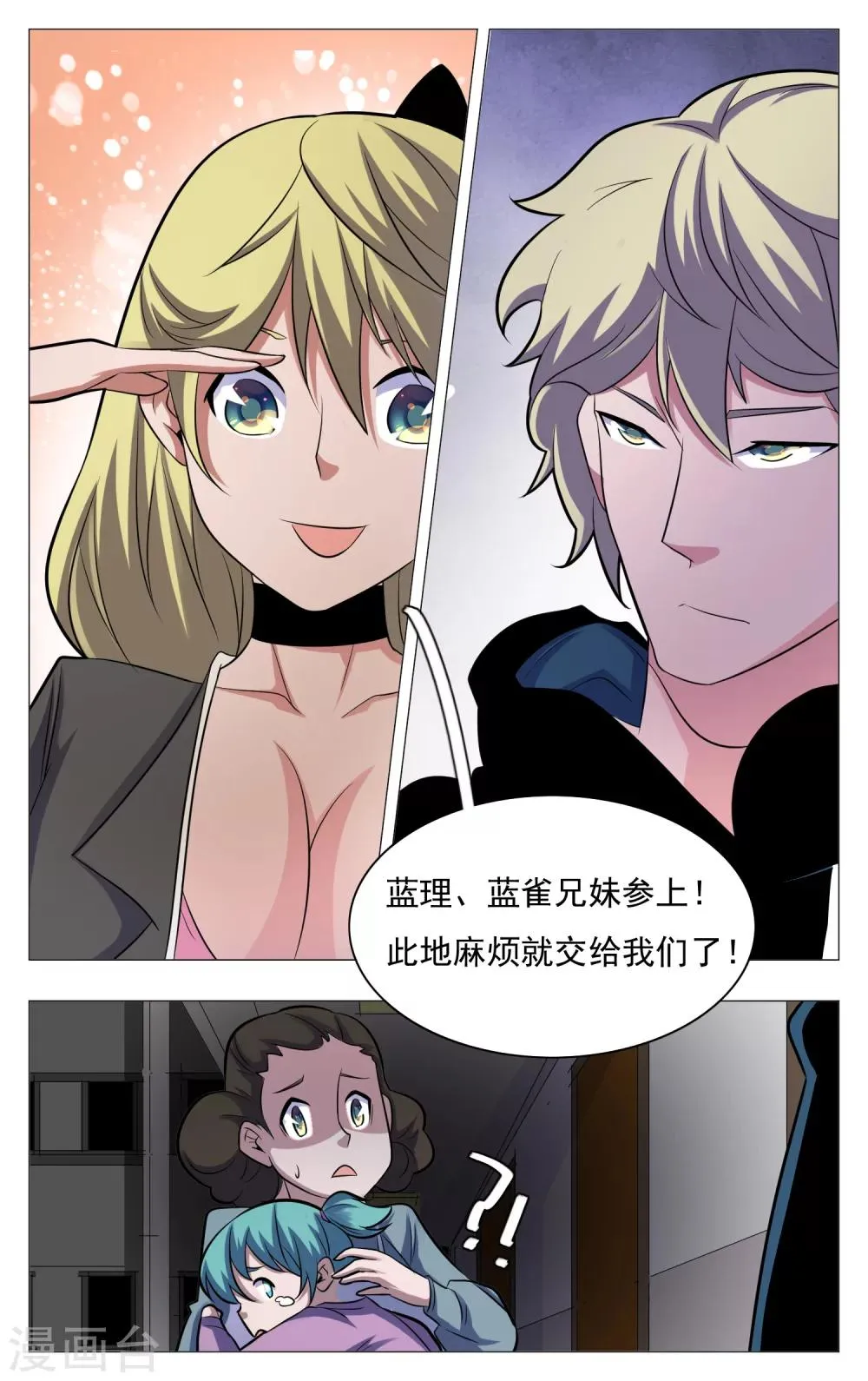 第23话 第11页
