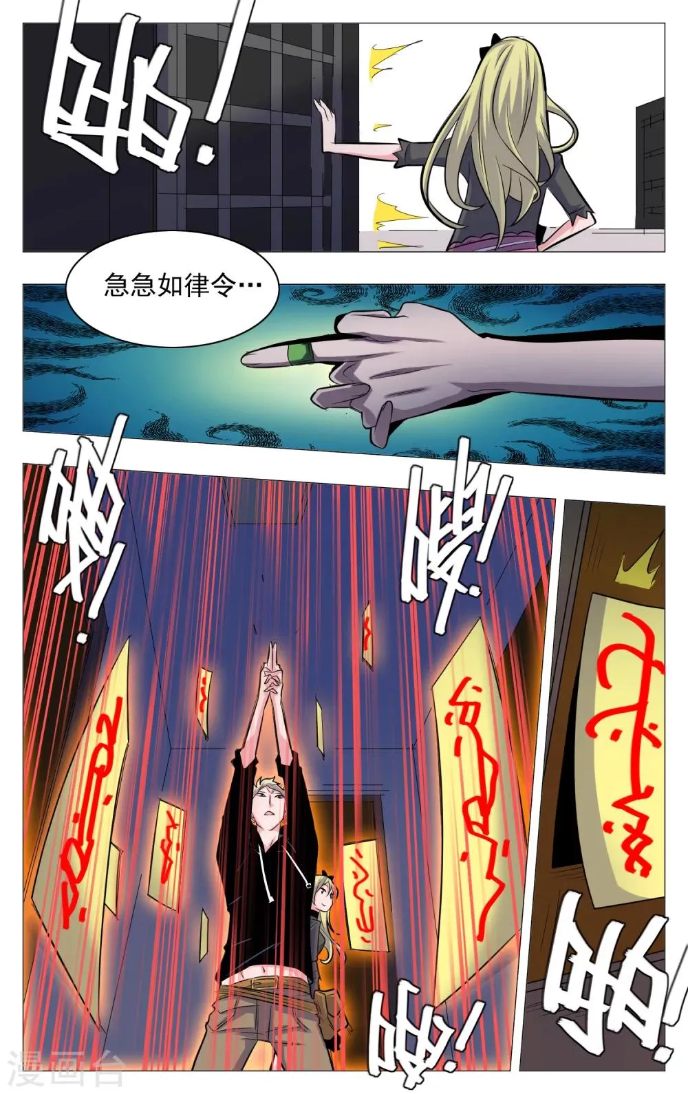 第23话 第12页