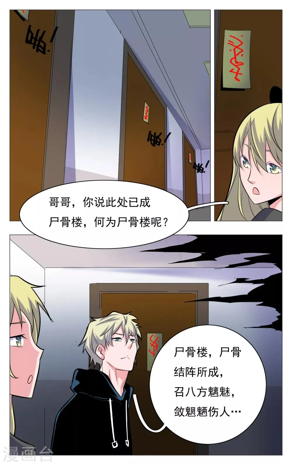 第23话 第13页