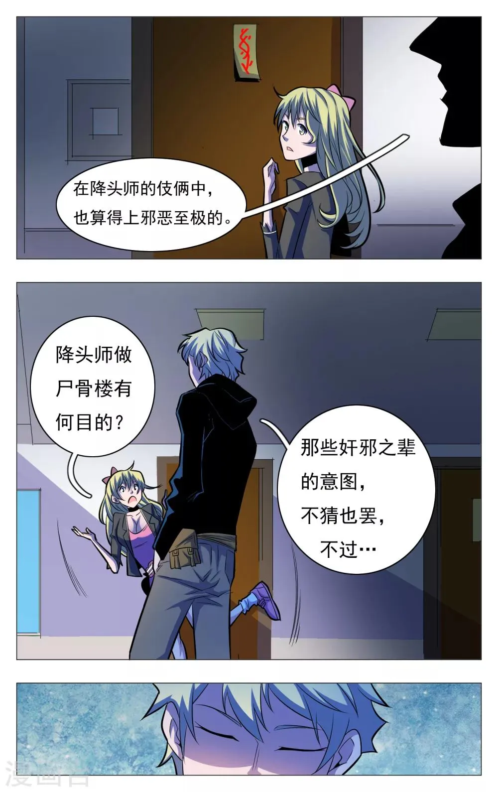 第23话 第14页