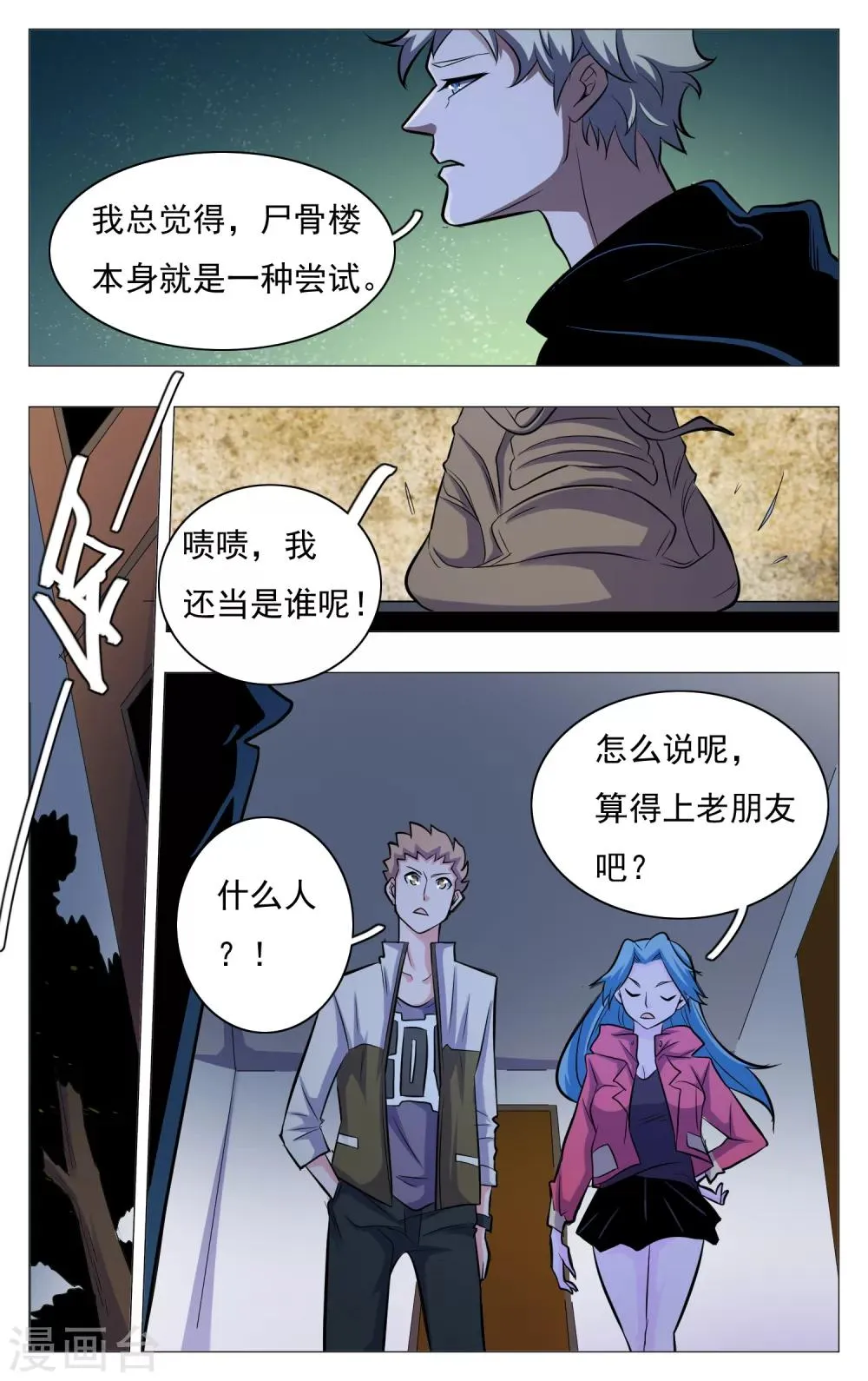 第23话 第15页