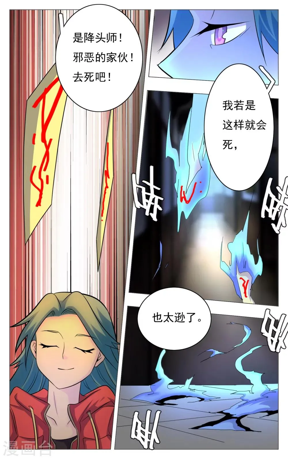 第23话 第17页