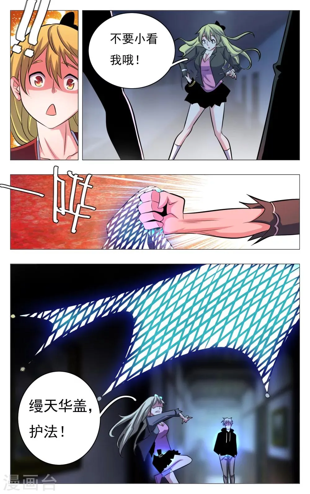 第23话 第18页