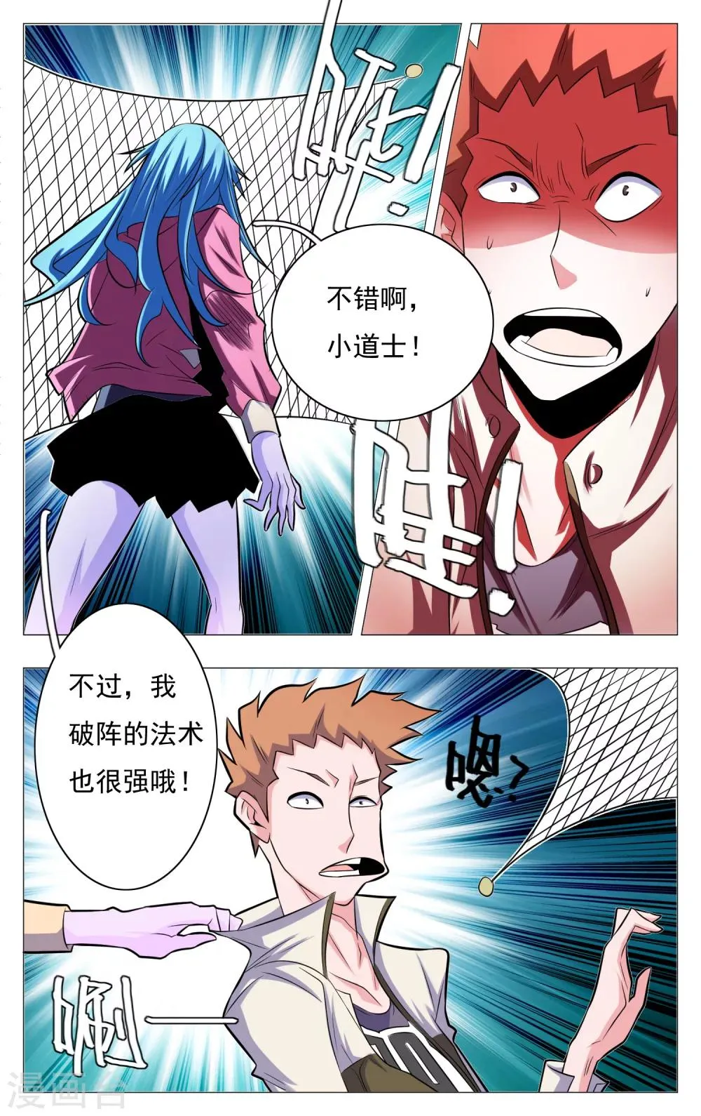 第23话 第19页
