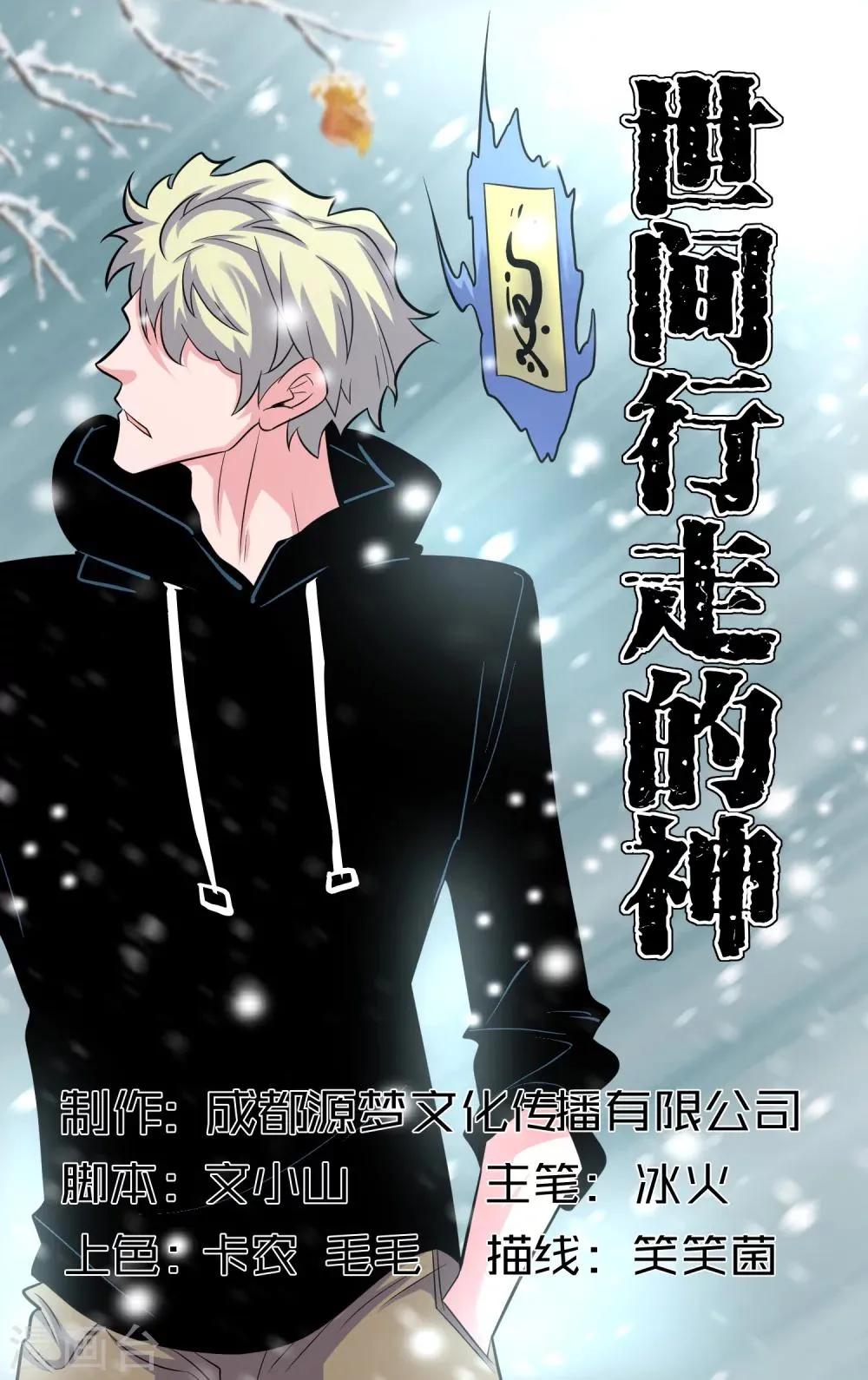 第24话 第1页