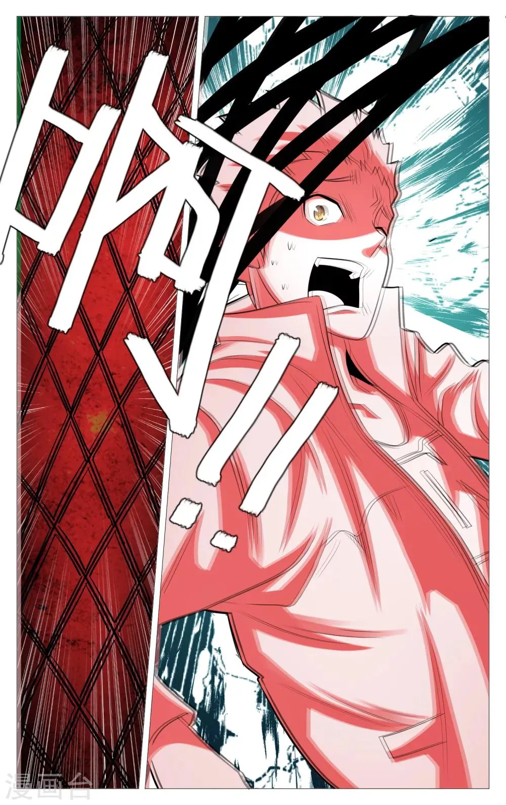 第24话 第2页