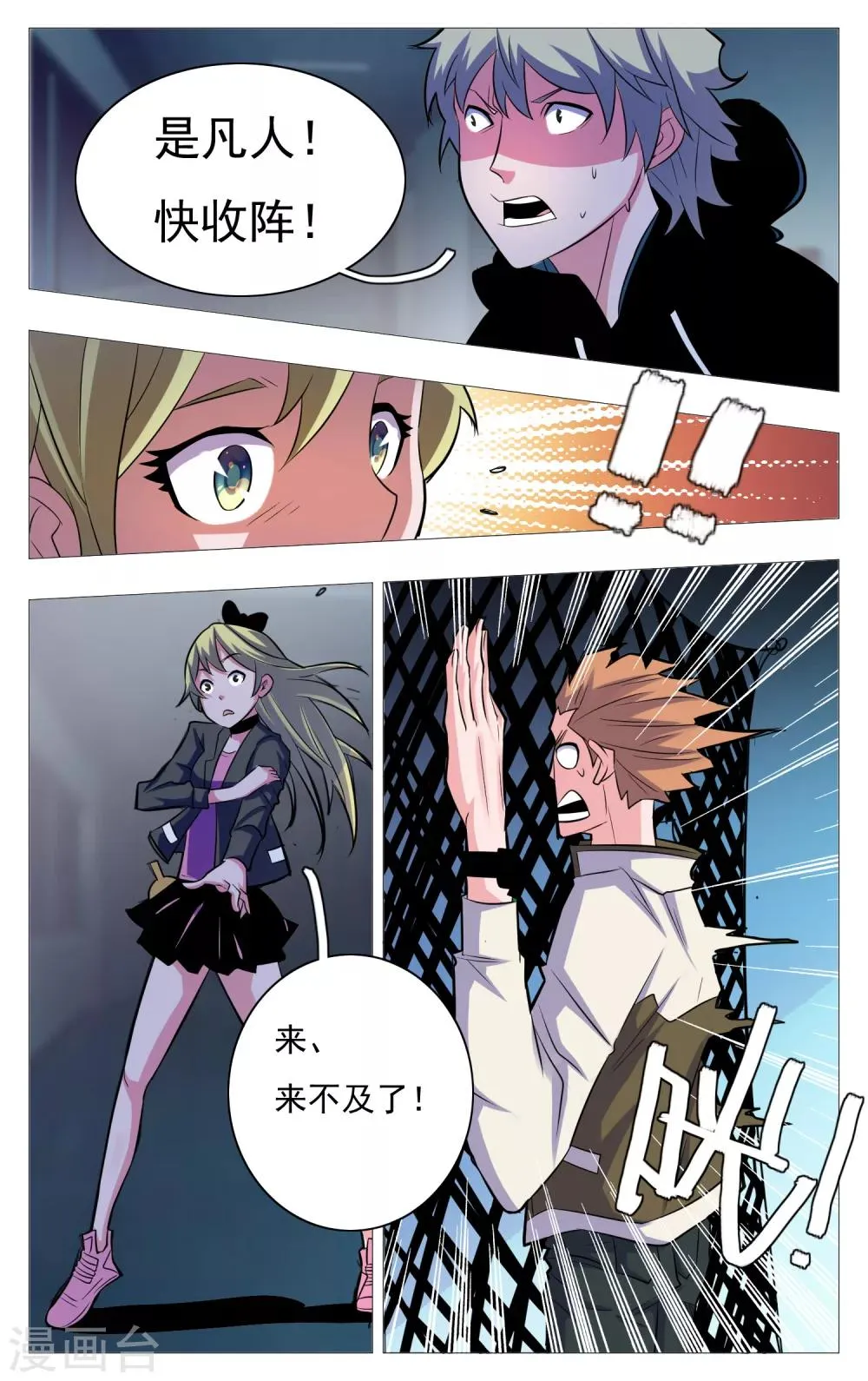 第24话 第3页
