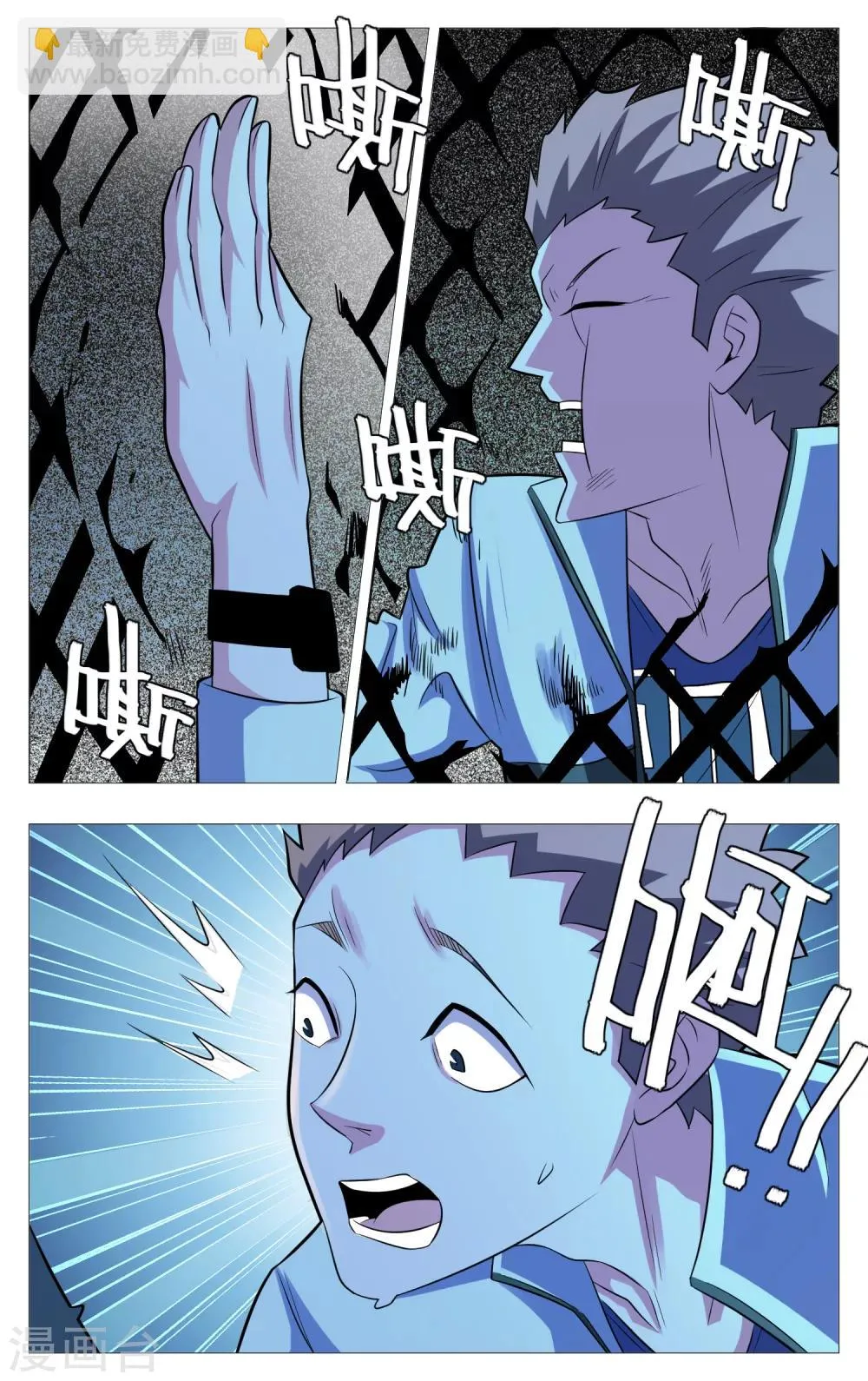 第24话 第4页