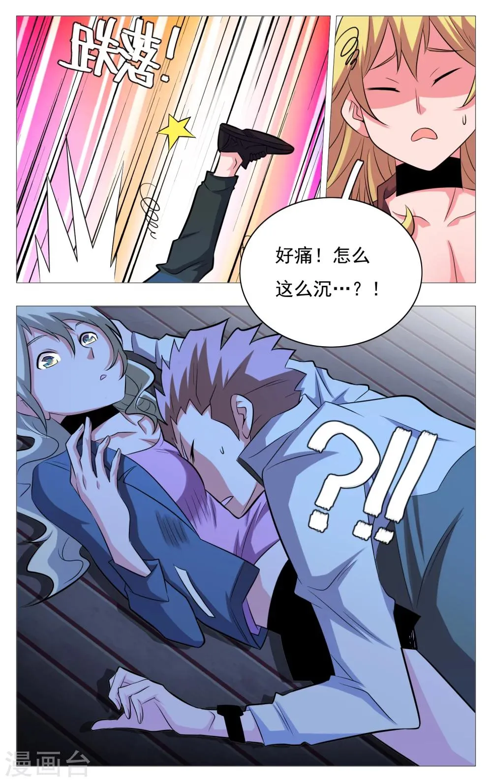 第24话 第5页