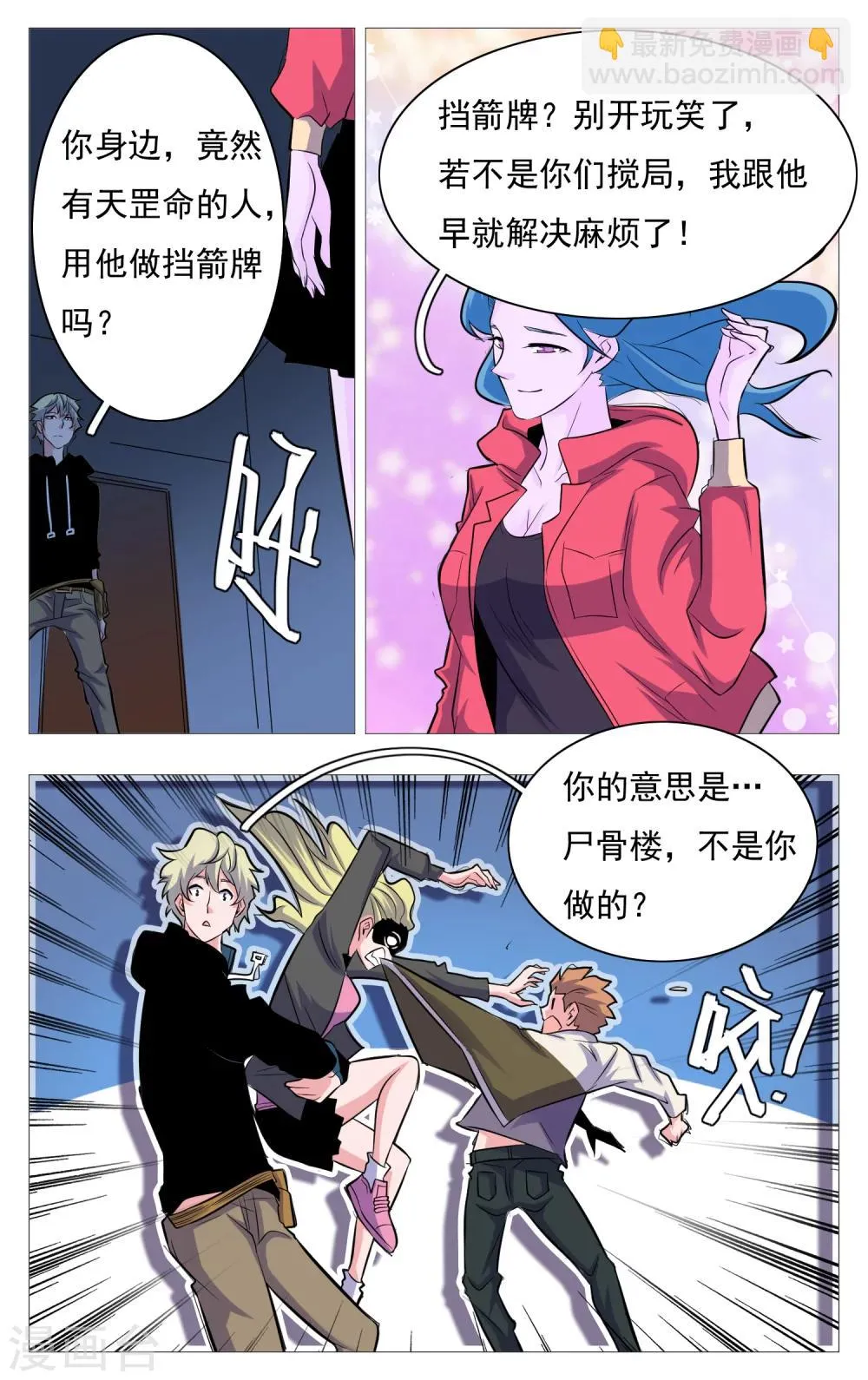 第24话 第7页