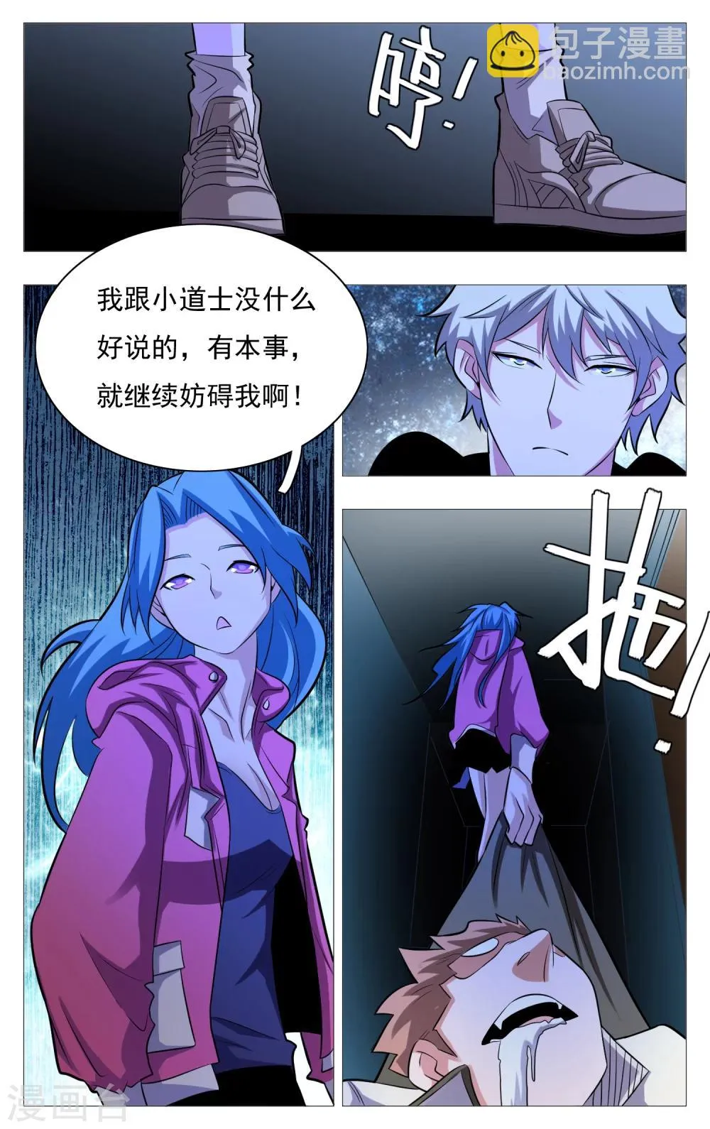 第24话 第8页