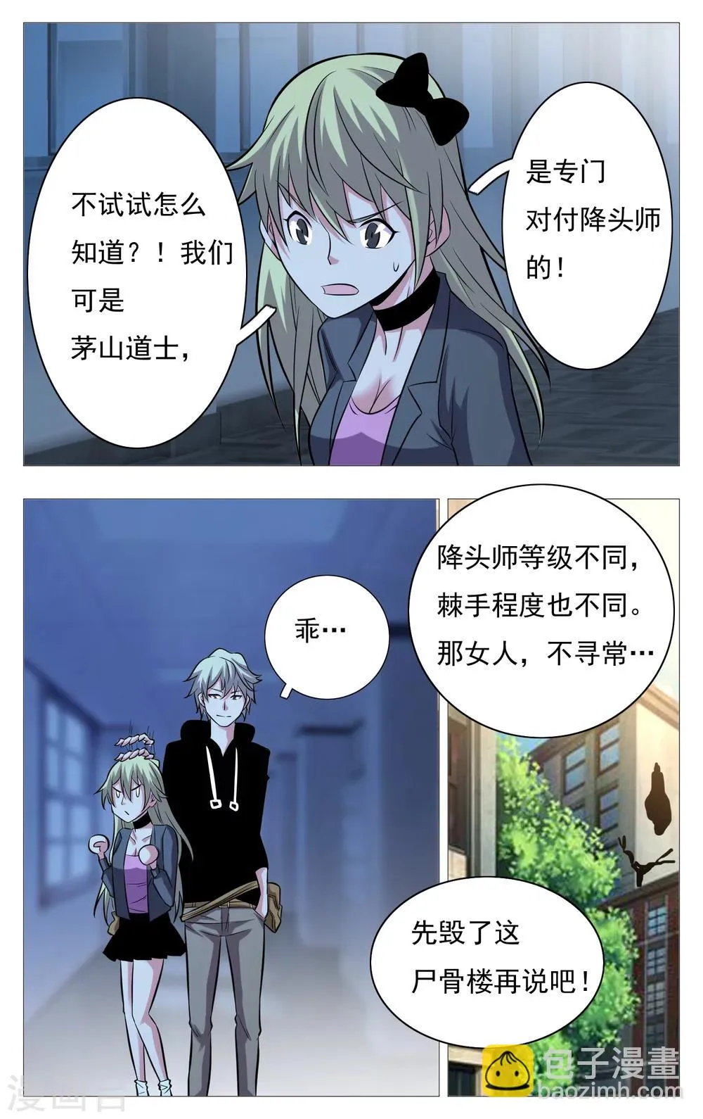第24话 第10页