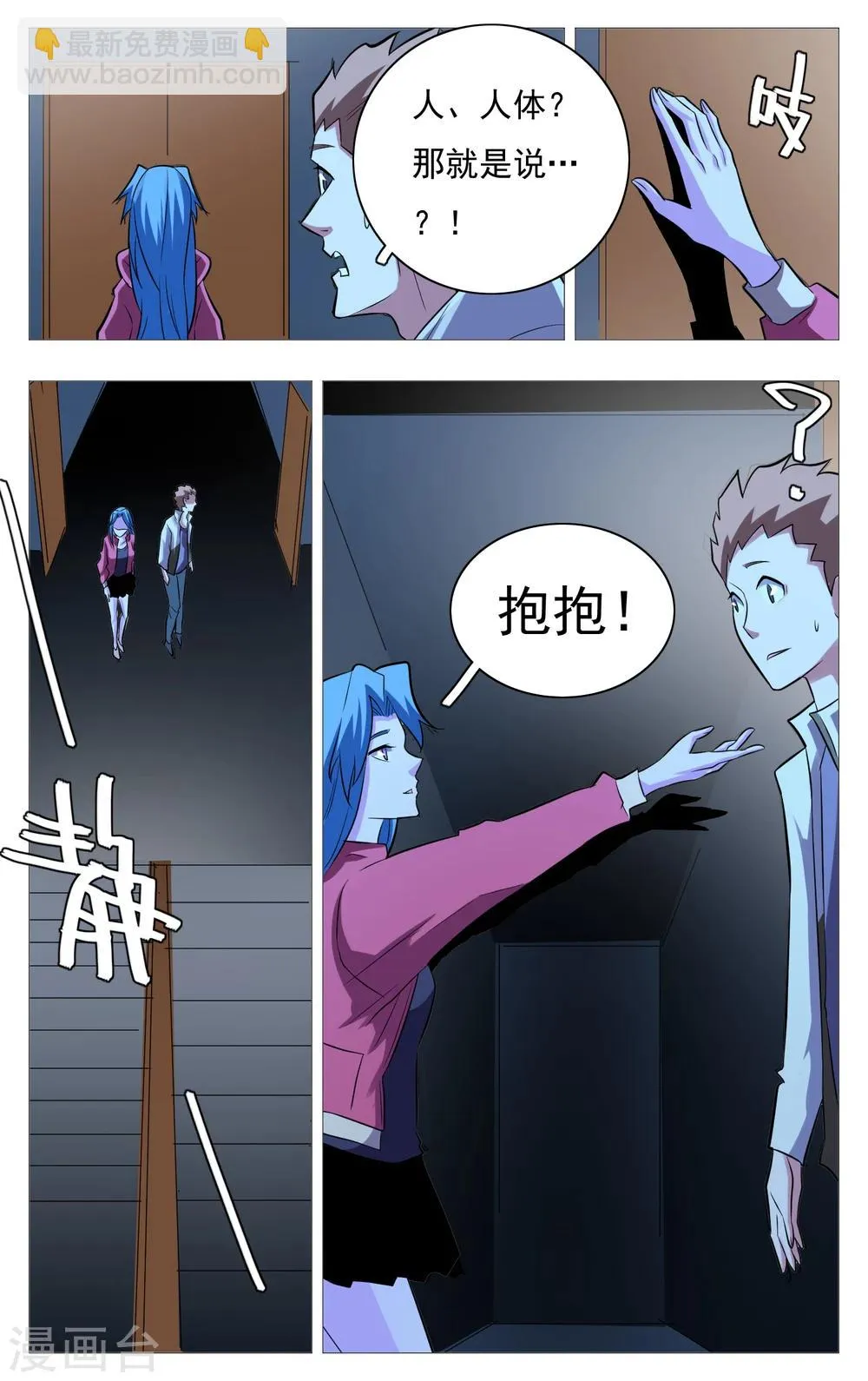 第24话 第12页