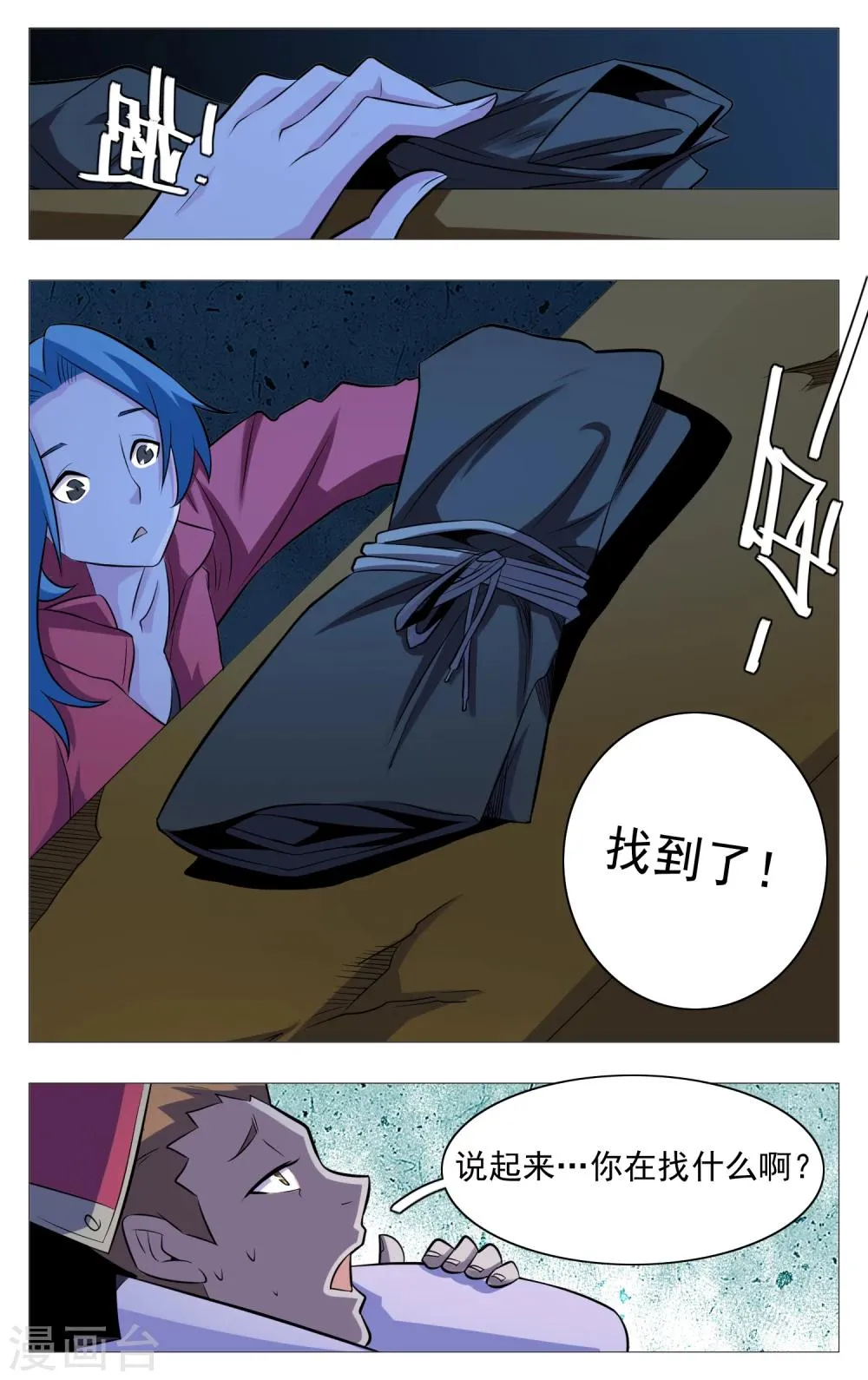 第24话 第14页