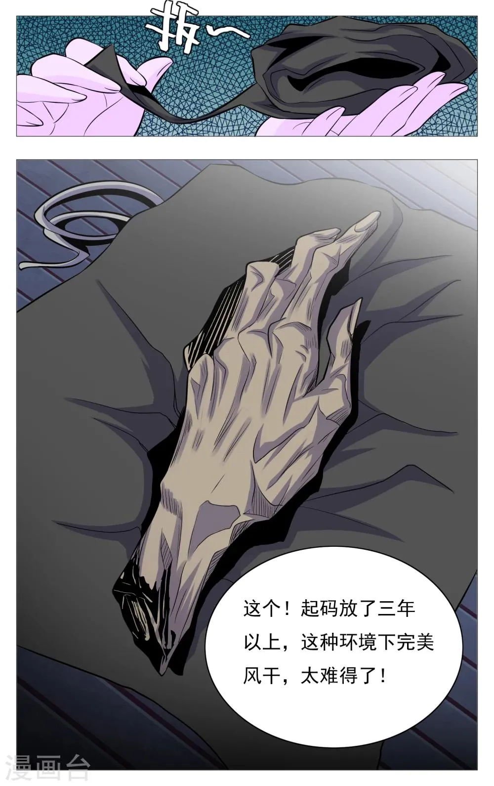第24话 第15页